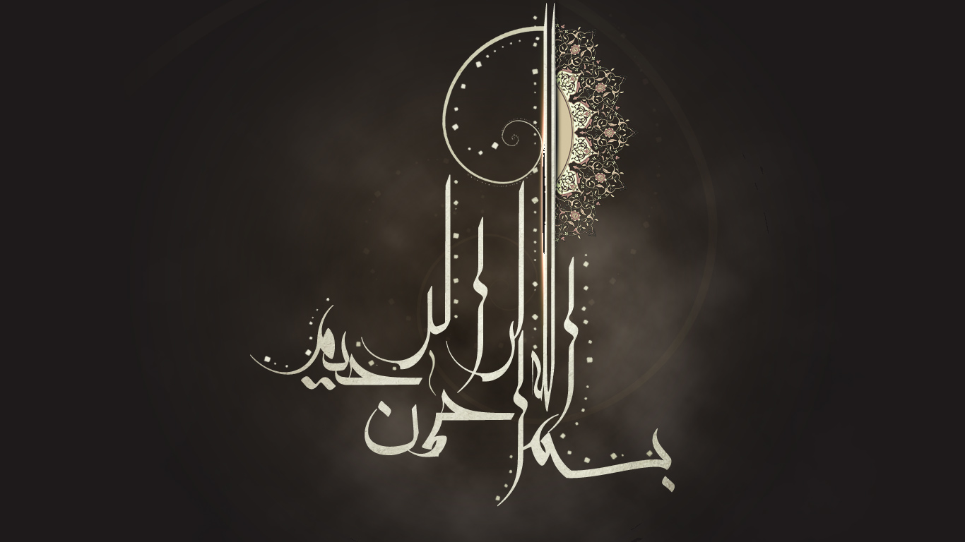 Beautiful Bismillah  Wallpaper 