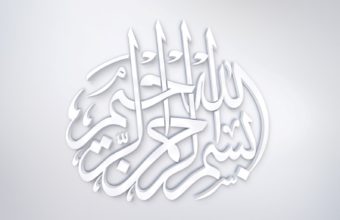 Bismillah Wallpapers 5