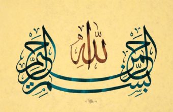 Calligraphy Islamic Wallpaper Hd For Desktop Full Screen