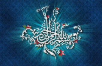 Bismillah Wallpapers 8