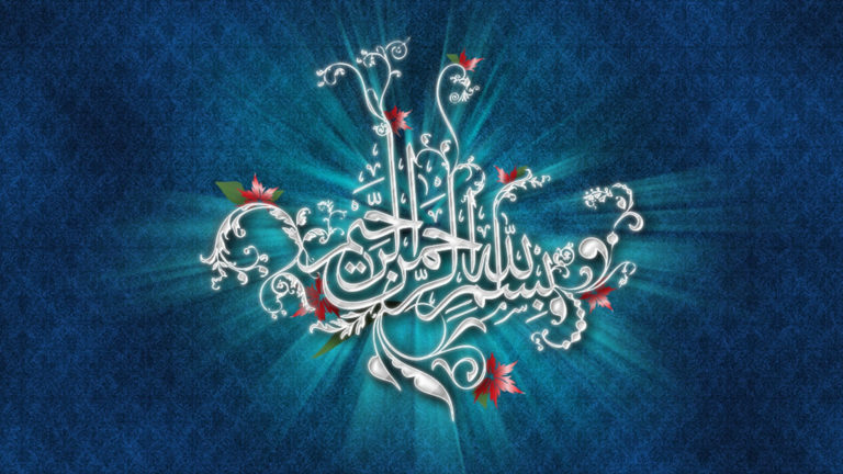 Bismillah Wallpapers 8