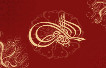 Bismillah Wallpapers 13