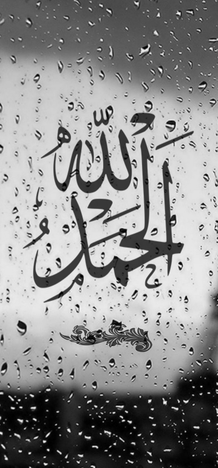 Alhamdulillah Arabic Wallpaper 7x1544